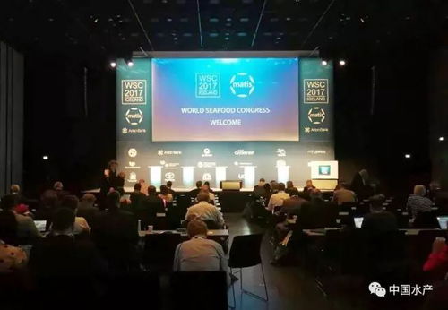 世界水产品大会 冰岛见证技术创新引领全球水产产业变革